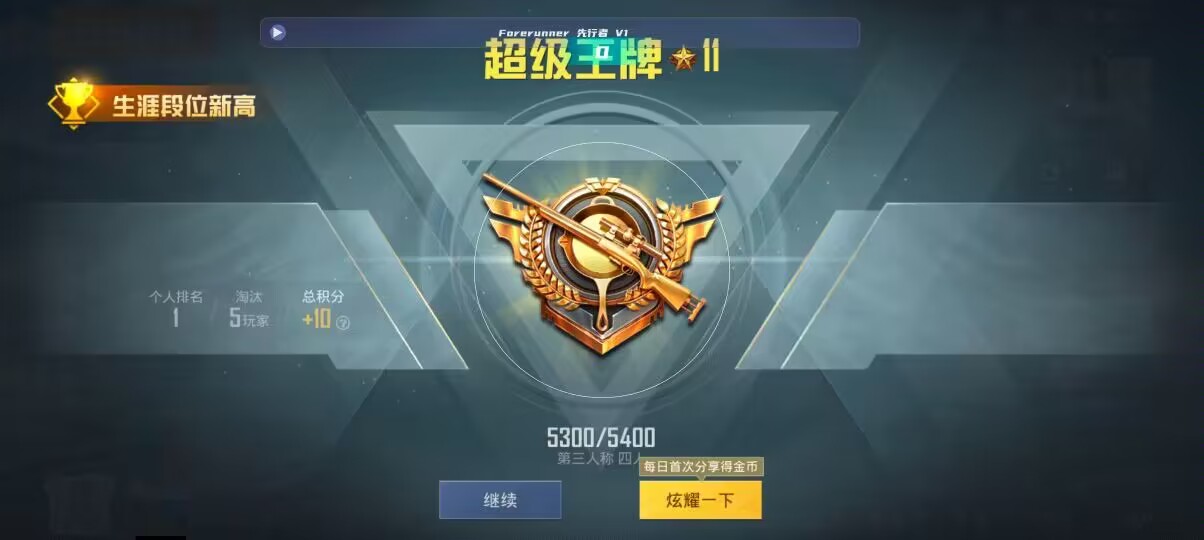 和平精英先行者透视直装 - 免费开挂的软件pubg mobile,没有病毒辅助预览图